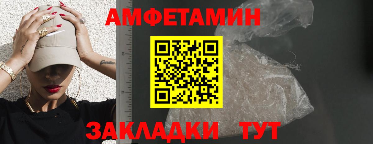 АМФЕТАМИН 98% Заинск