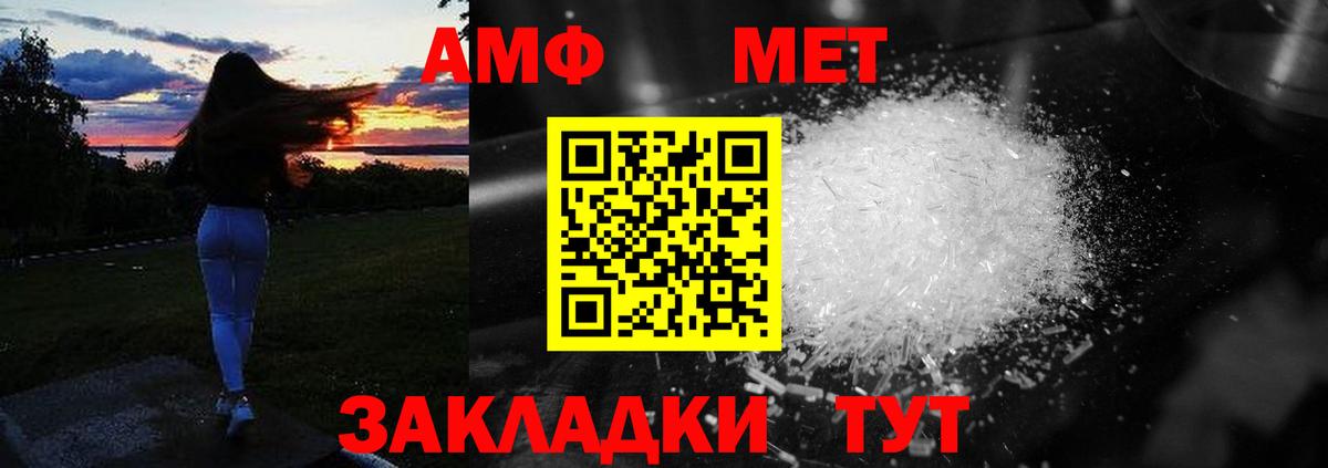 Амфетамин 97%  АМФ  Заинск  Вход с VPN 