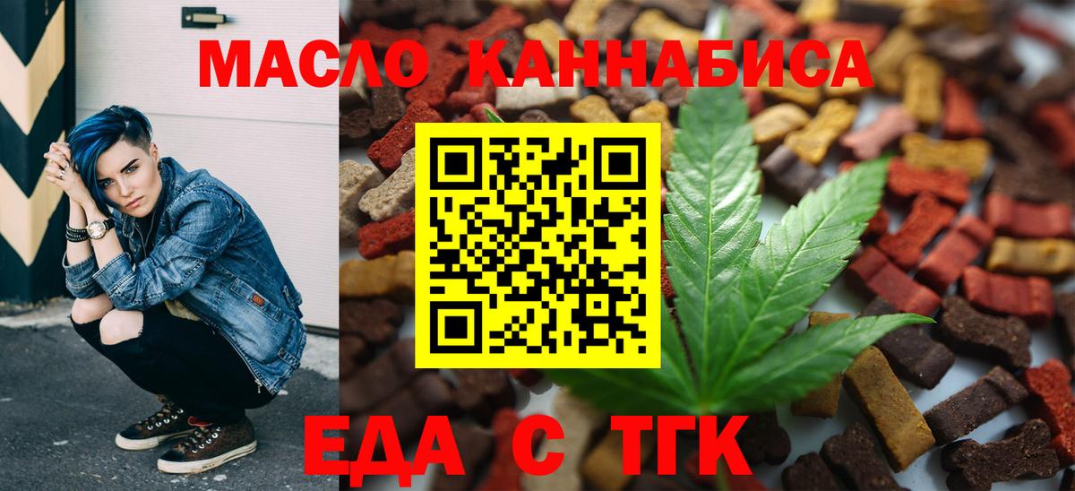 Заинск  Печенье с ТГК марихуана  Вход с VPN 