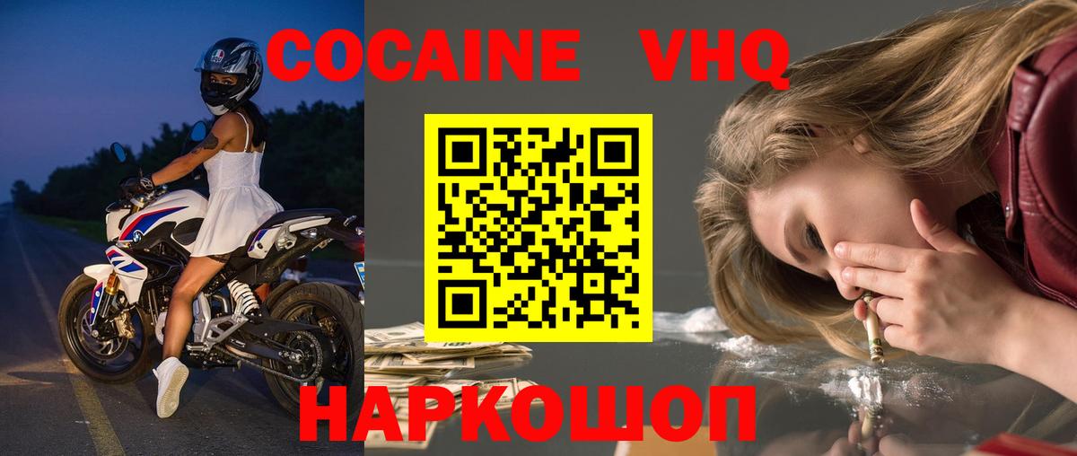 Cocaine  Вход с VPN  Заинск  COCAIN Колумбийский 