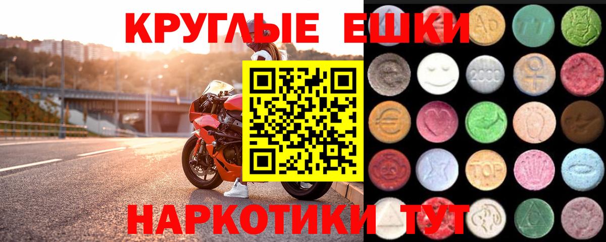 ЭКСТАЗИ  Вход с VPN  Заинск  Экстази 300 mg 