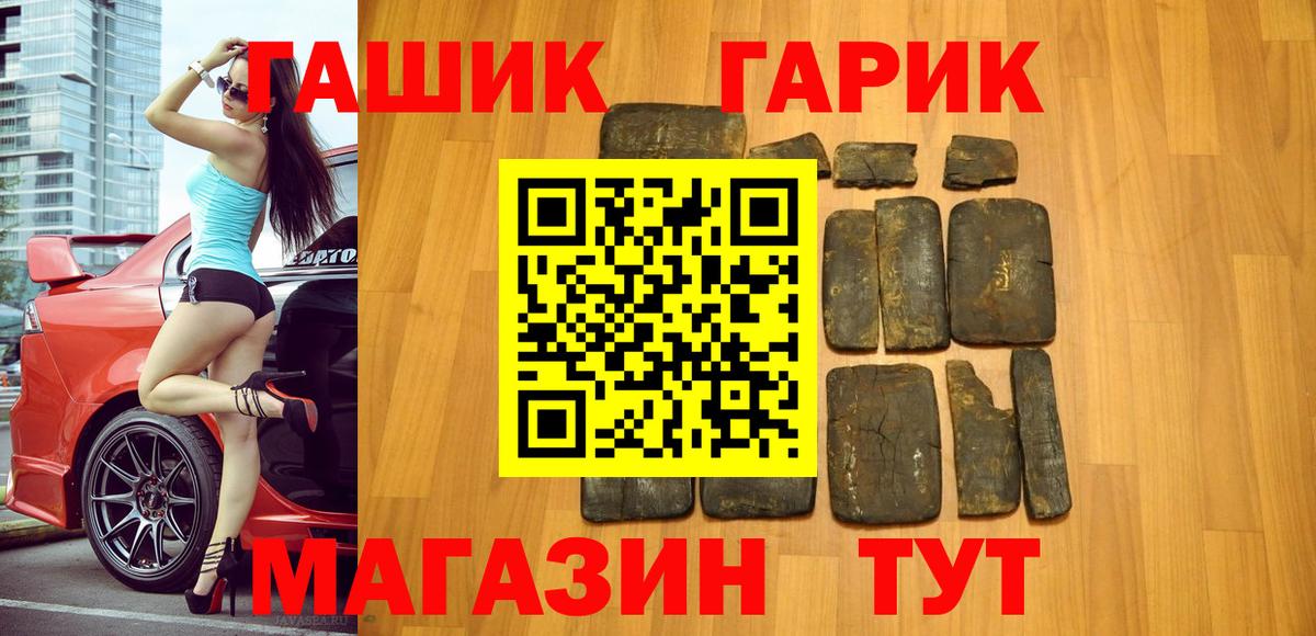 наркотики  ГАШИШ Изолятор  Вход с VPN  Гашиш гашик  Заинск  Гашиш 