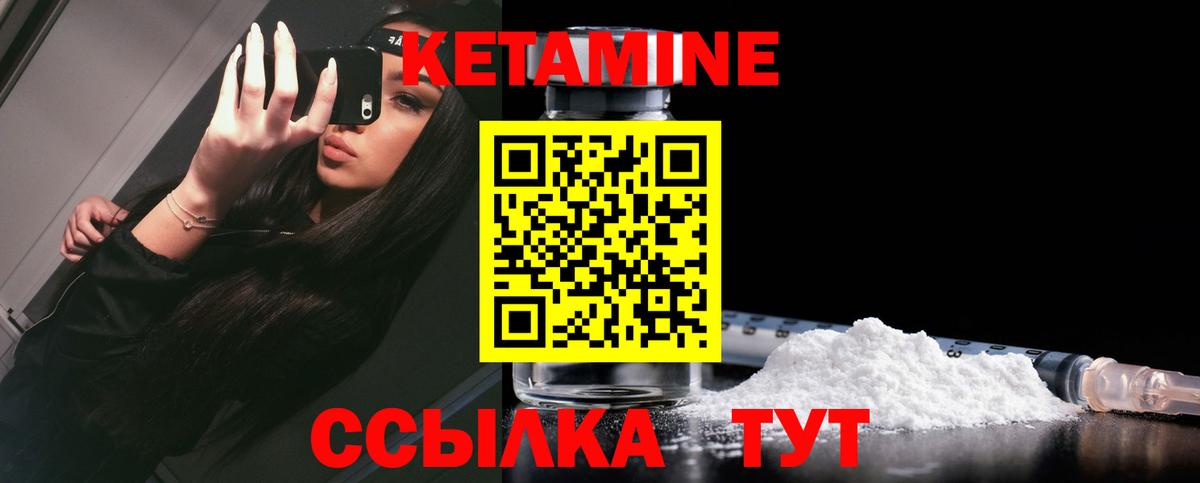 КЕТАМИН VHQ  Вход с VPN  Заинск 