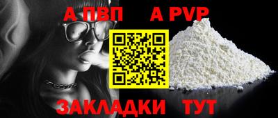 а пвп мука Гусев