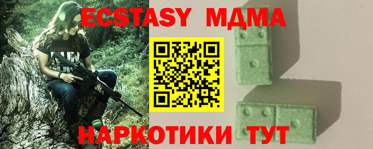 МДМА Molly  MDMA молли  Заинск  Вход с VPN 