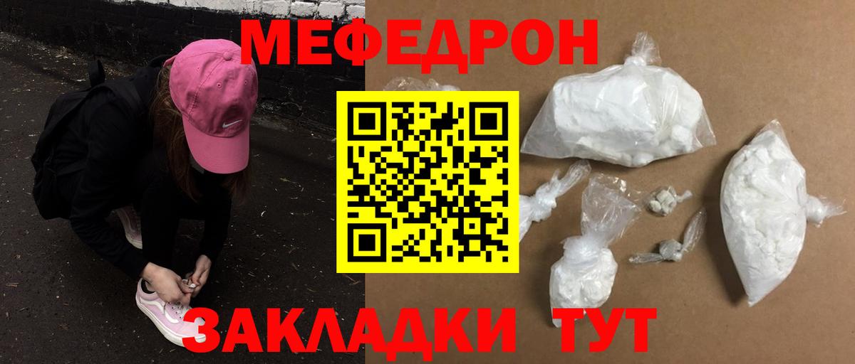Меф мяу мяу кристаллы Заинск