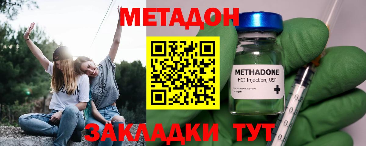 Заинск  МЕТАДОН мёд  Вход с VPN  Метадон VHQ 