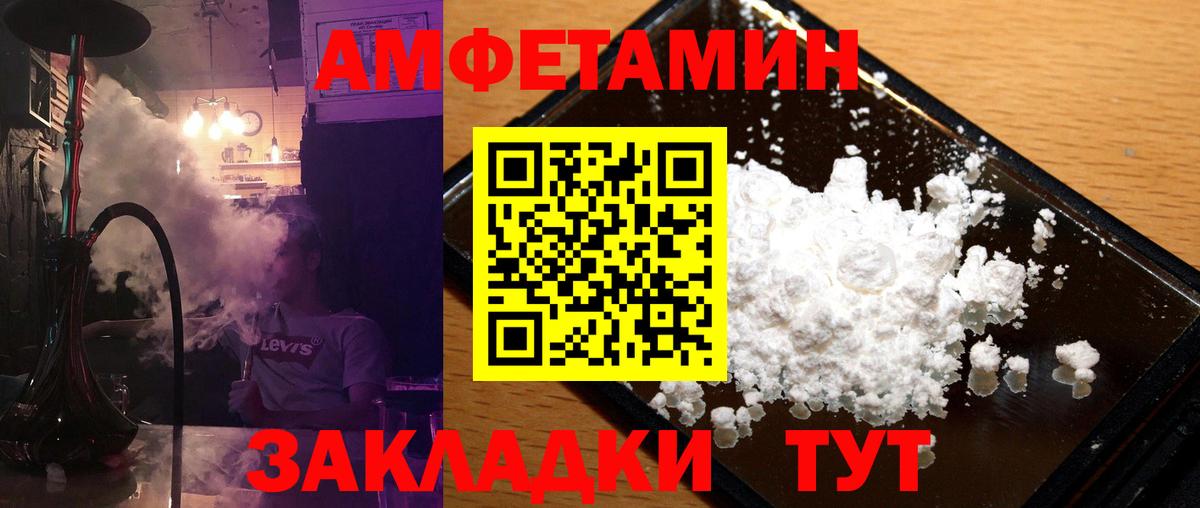 Метамфетамин пудра Заинск