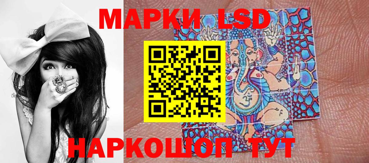 Марки 25I-NBOMe 1500мкг Заинск