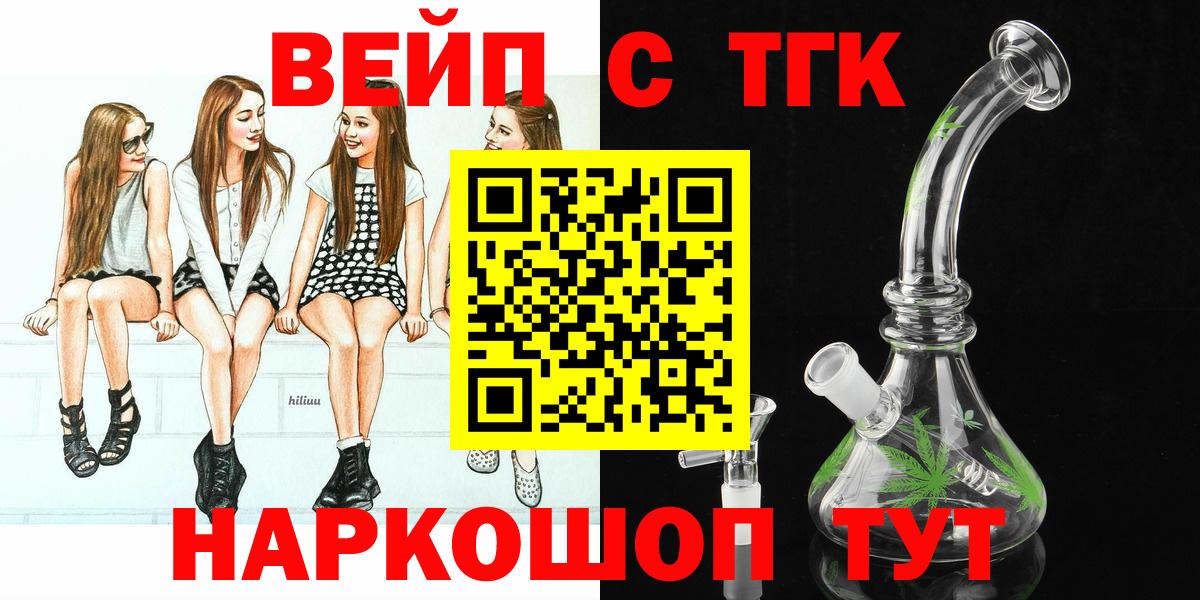 купить наркотик  ТГК концентрат  Вход с VPN  Дистиллят ТГК вейп с тгк  Заинск 