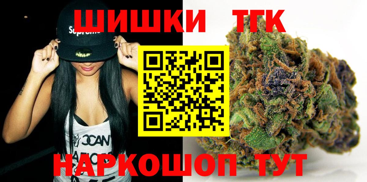 Заинск  Канабис SATIVA & INDICA  Вход с VPN  Шишки марихуана Ganja 